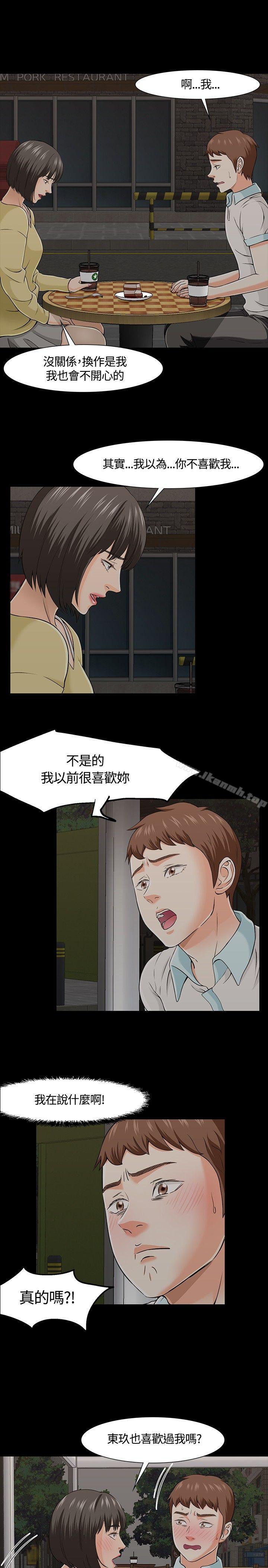 Roommate第26话