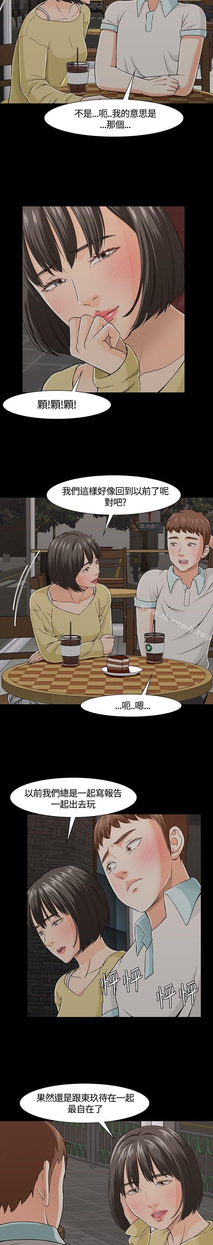 Roommate第26话