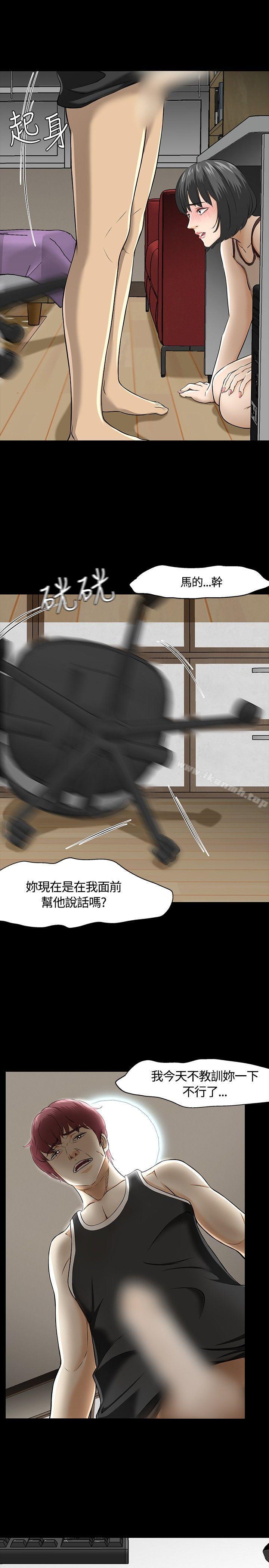 Roommate第27话