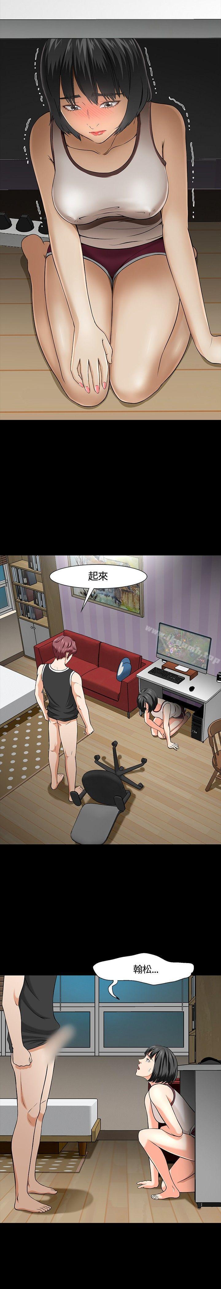 Roommate第27话