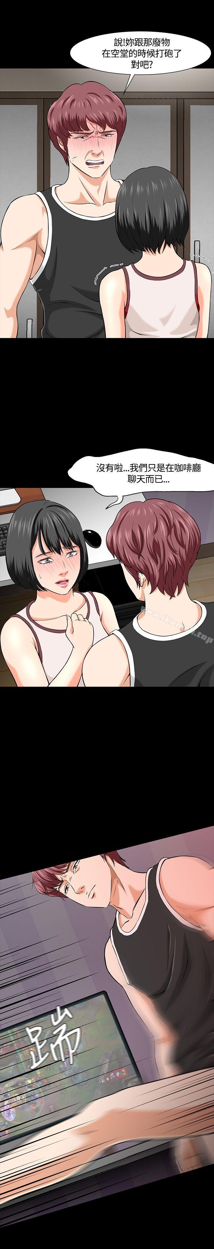 Roommate第27话