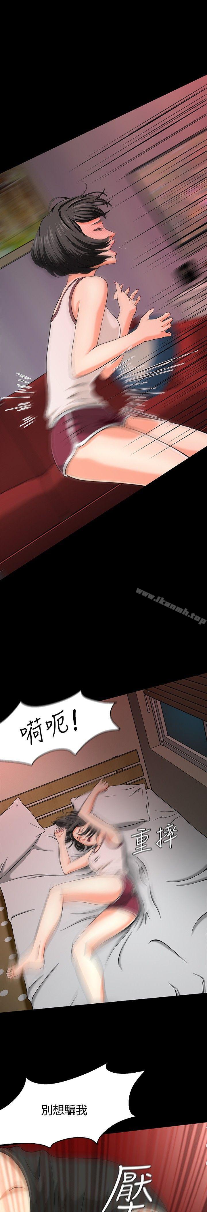 Roommate第27话