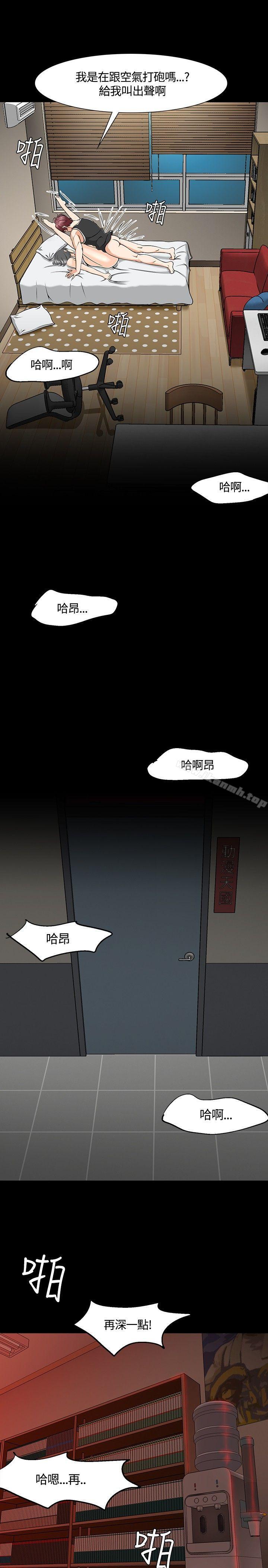 Roommate第27话