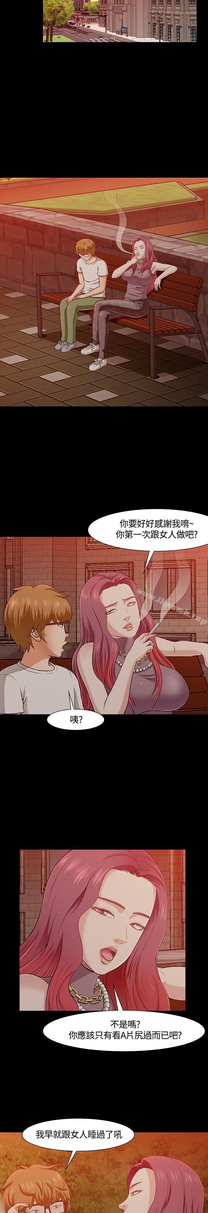 Roommate第27话