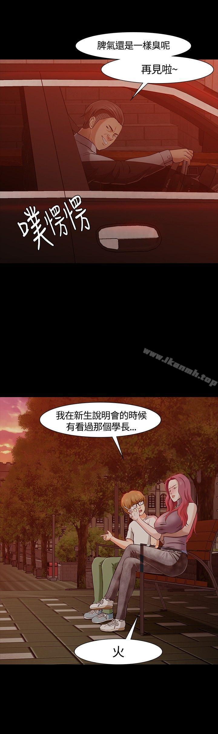 Roommate第27话