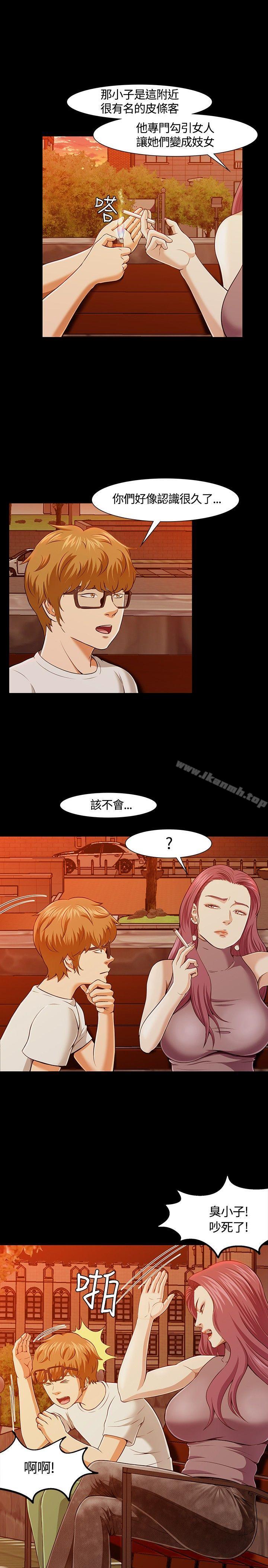 Roommate第27话