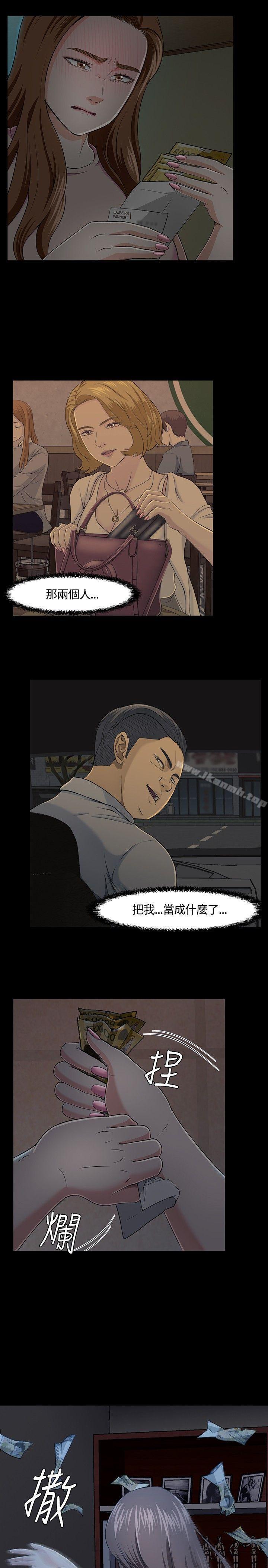 Roommate第27话