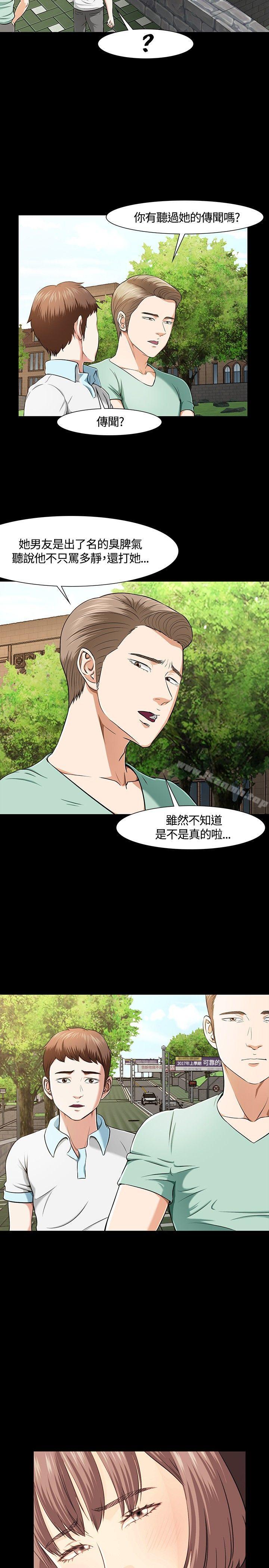 Roommate第28话