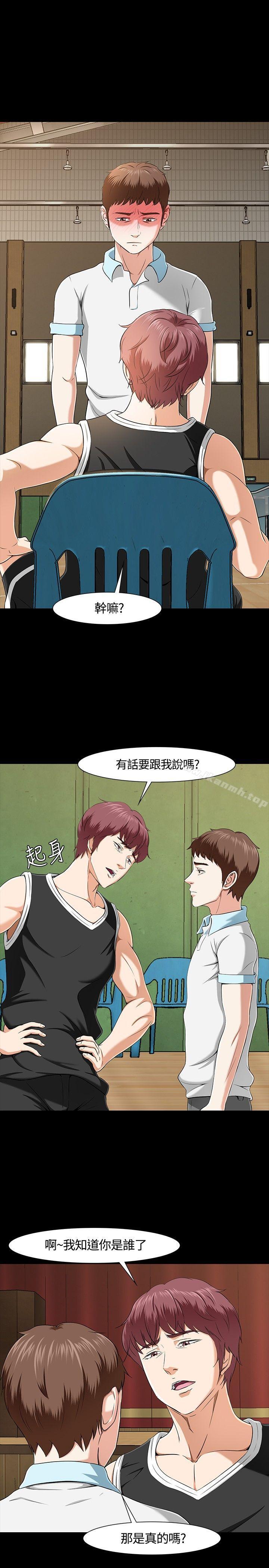 Roommate第28话