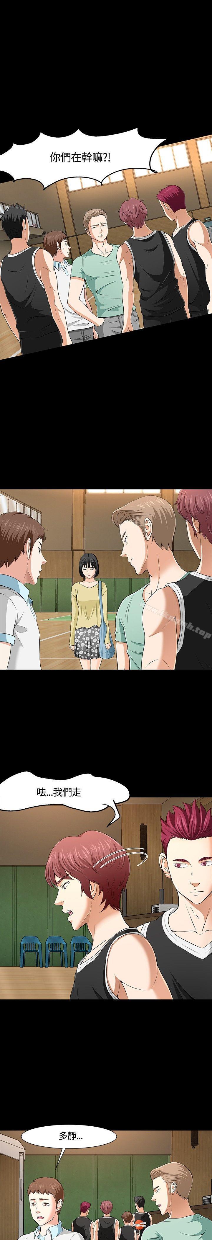 Roommate第28话