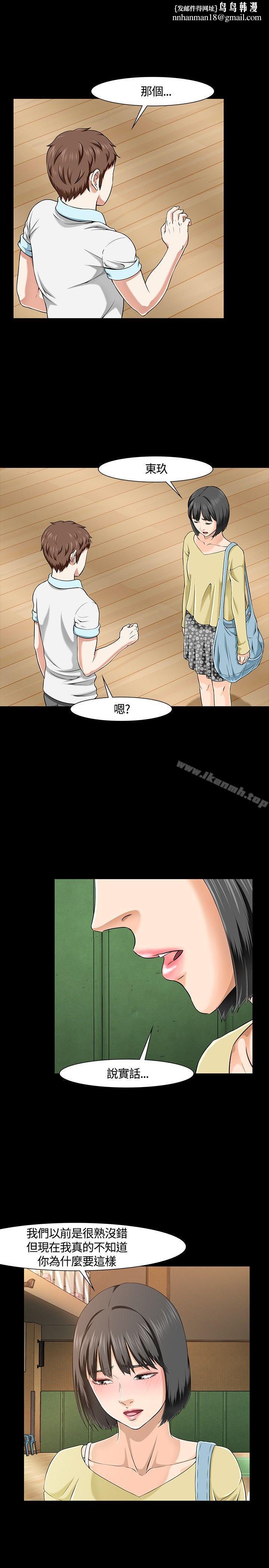 Roommate第28话