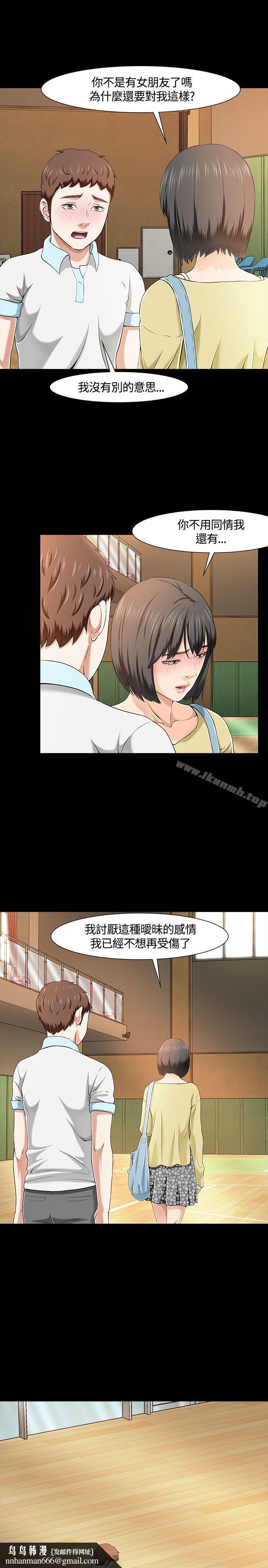 Roommate第28话