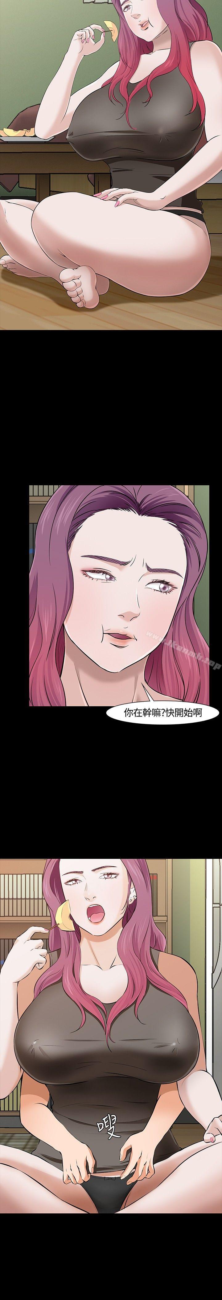 Roommate第28话