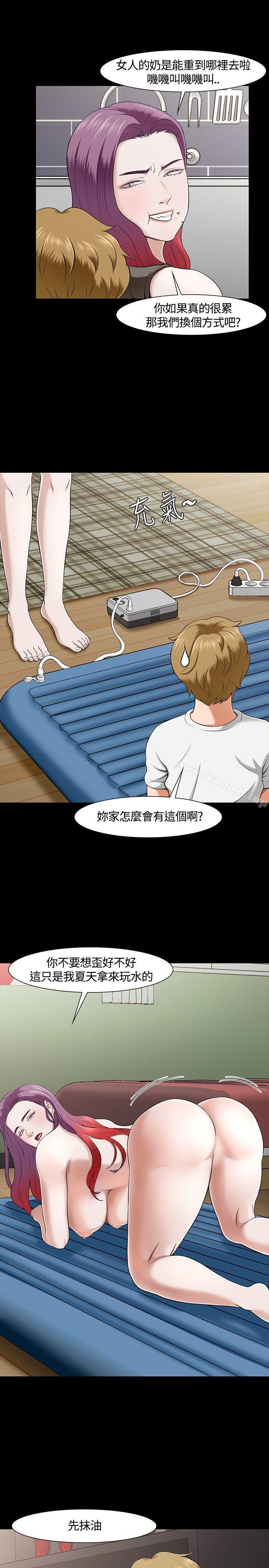 Roommate第28话