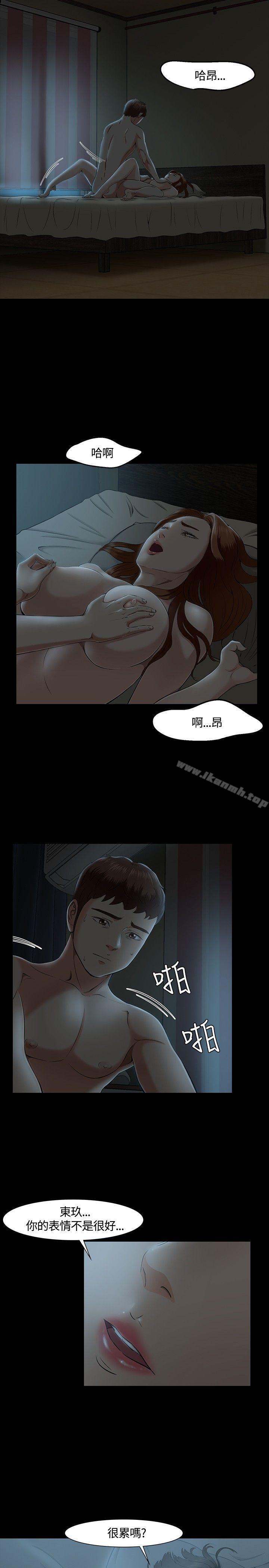Roommate第28话