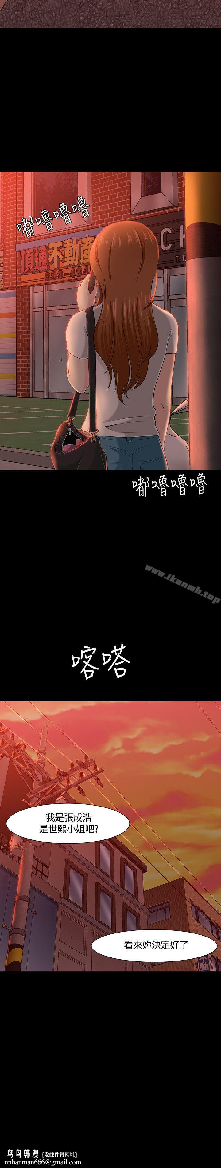 Roommate第29话