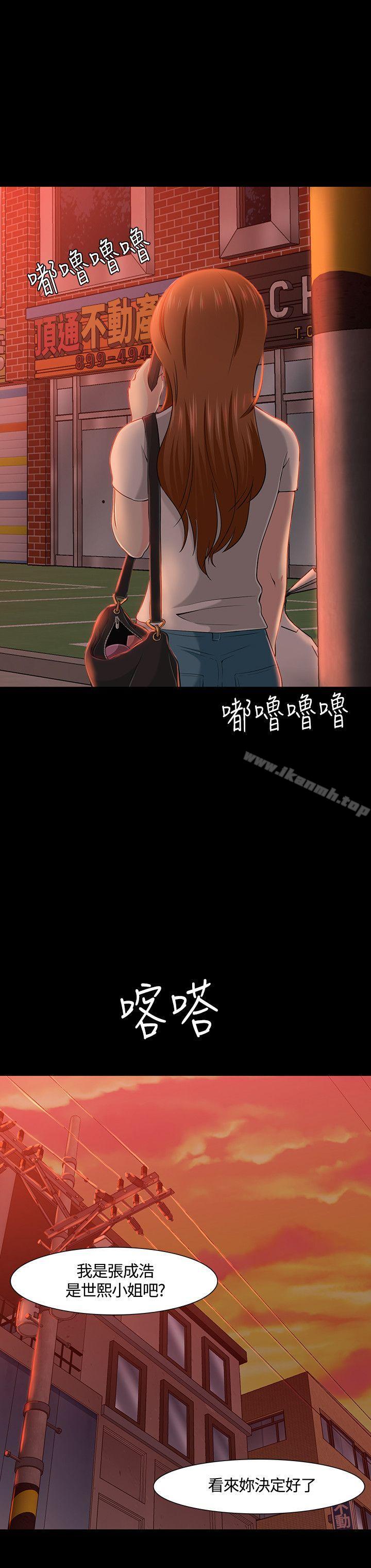 Roommate第30话