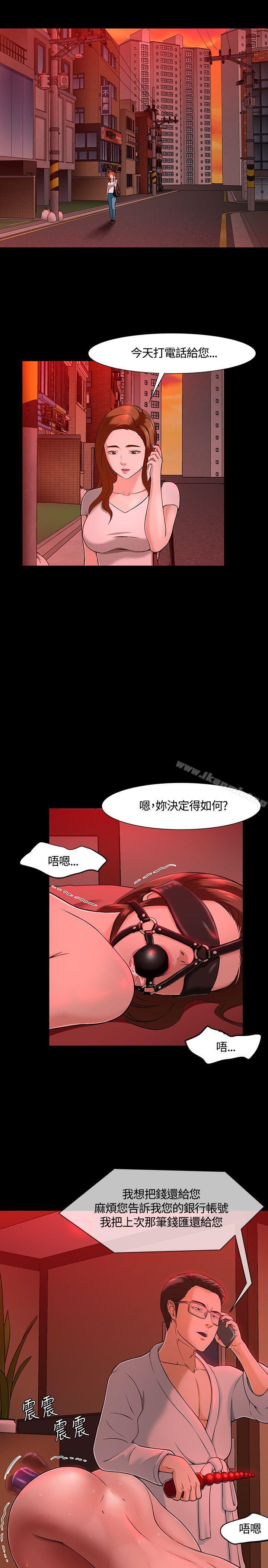 Roommate第30话