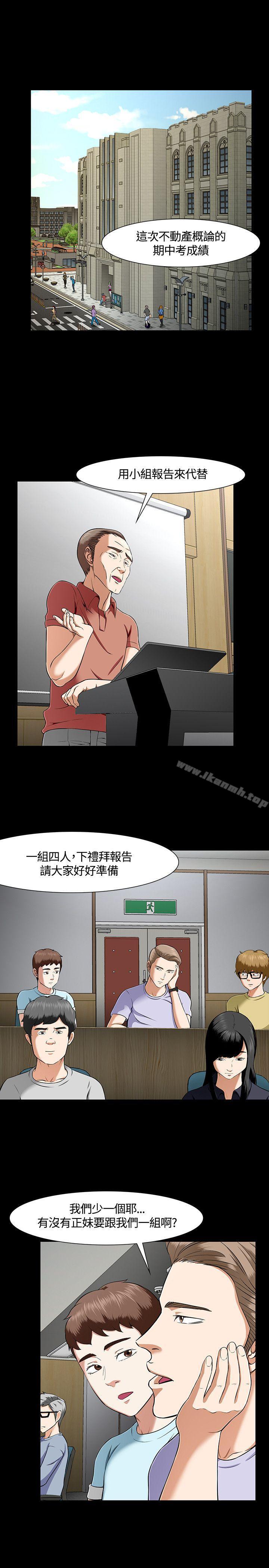 Roommate第30话