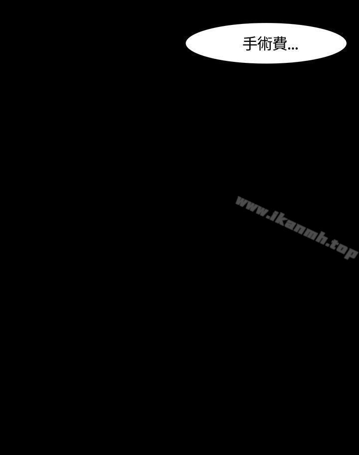 Roommate第30话