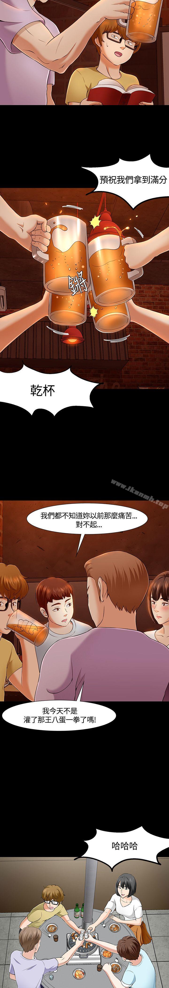Roommate第30话
