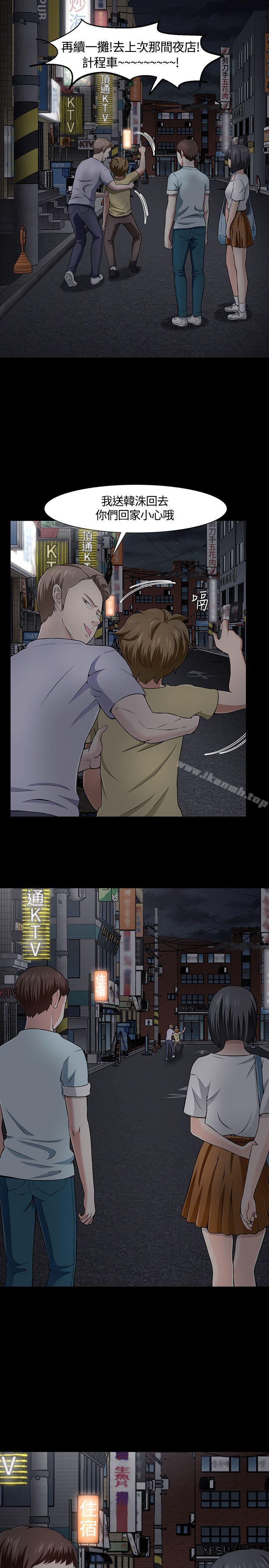 Roommate第30话