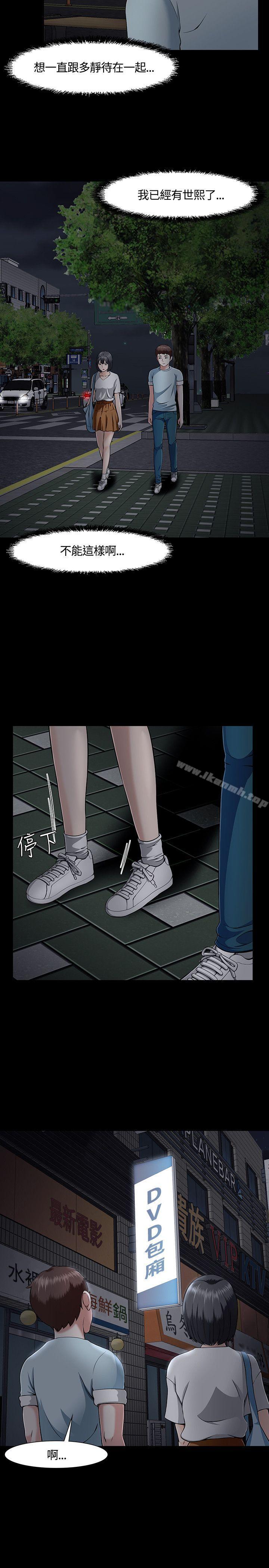 Roommate第30话