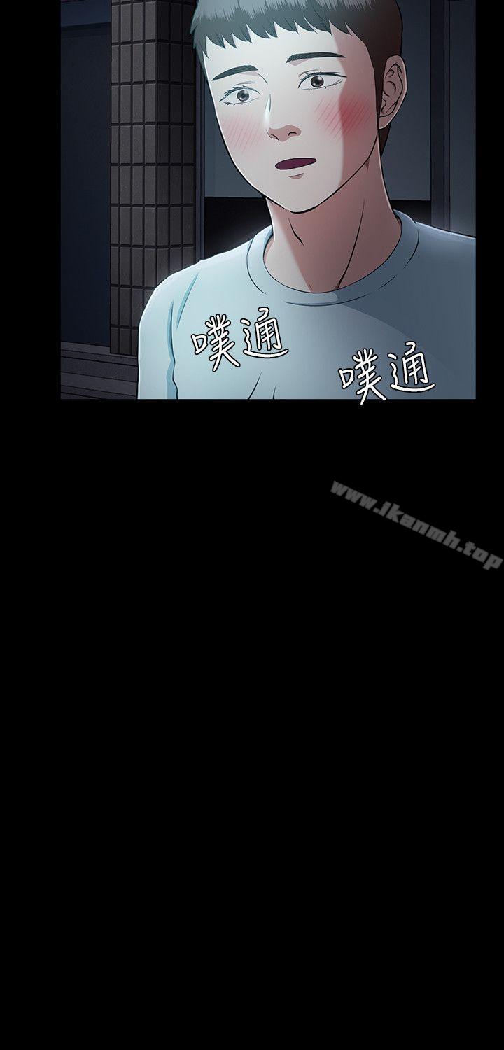 Roommate第30话