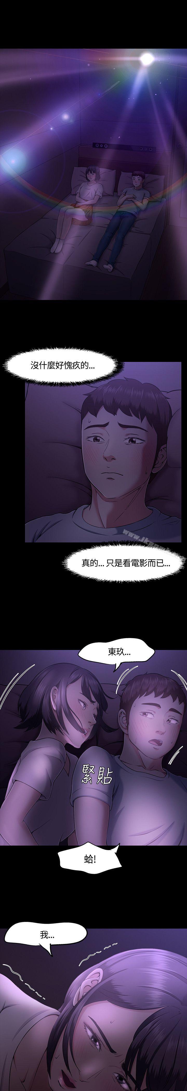 Roommate第30话