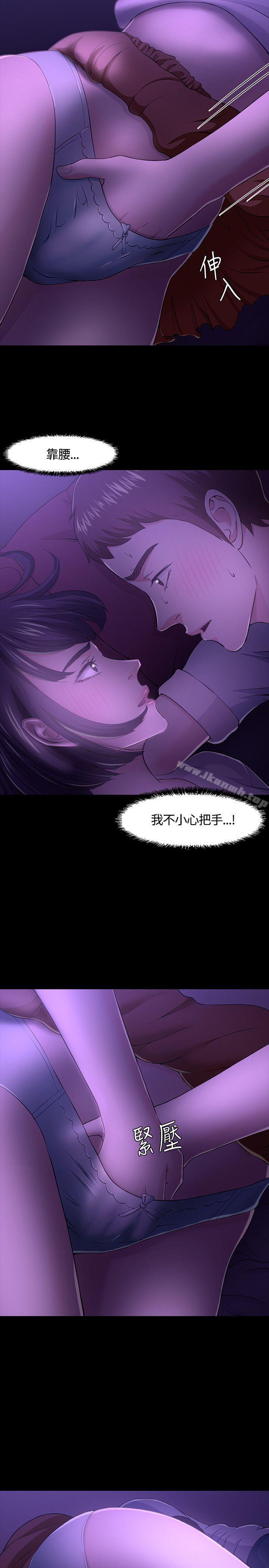 Roommate第30话