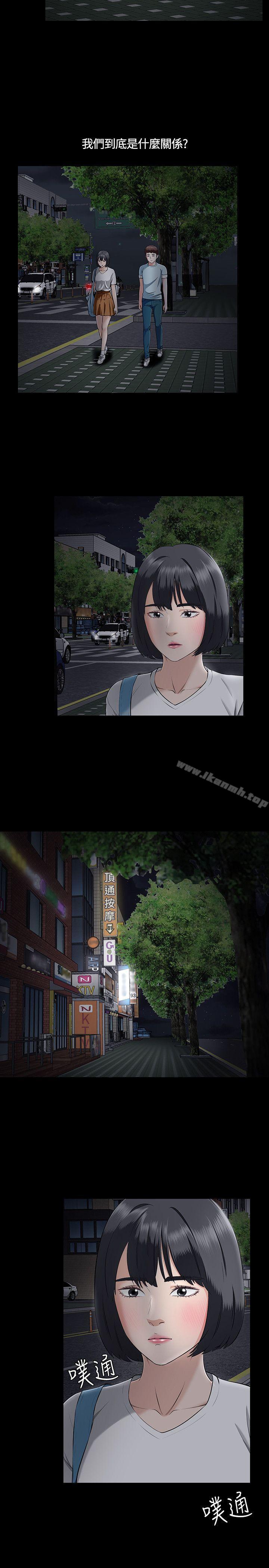 Roommate第32话