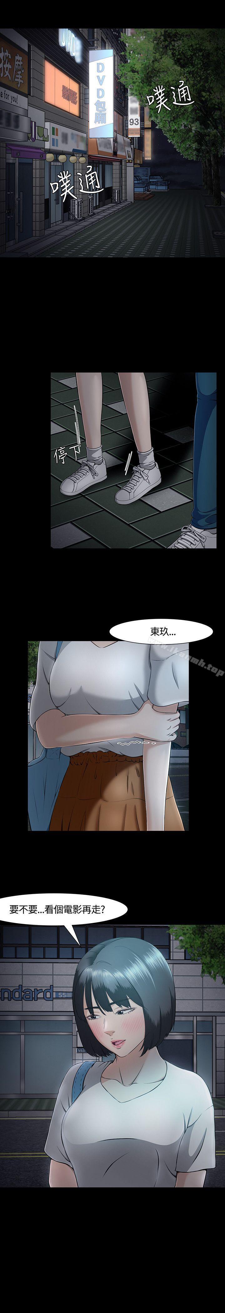 Roommate第32话