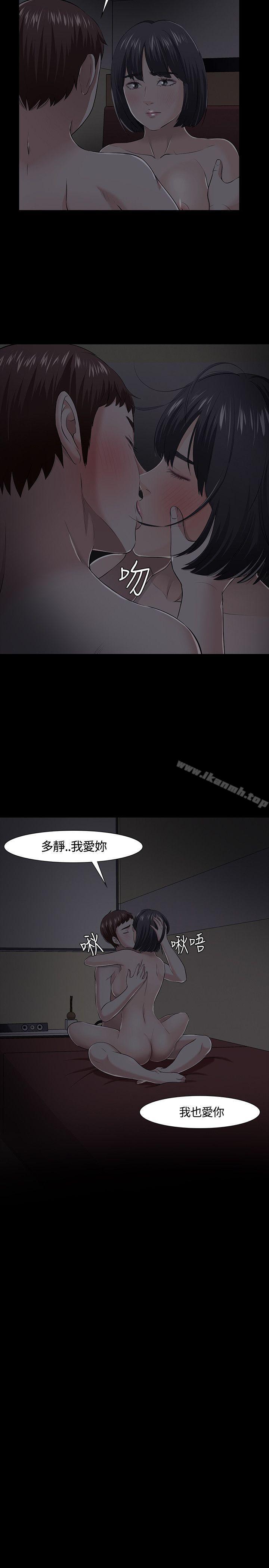 Roommate第32话