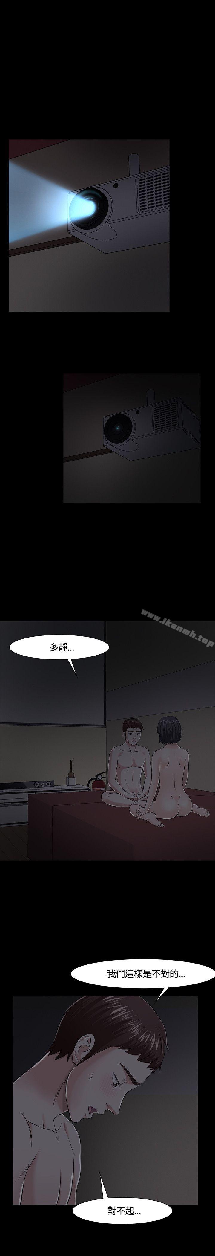 Roommate第32话