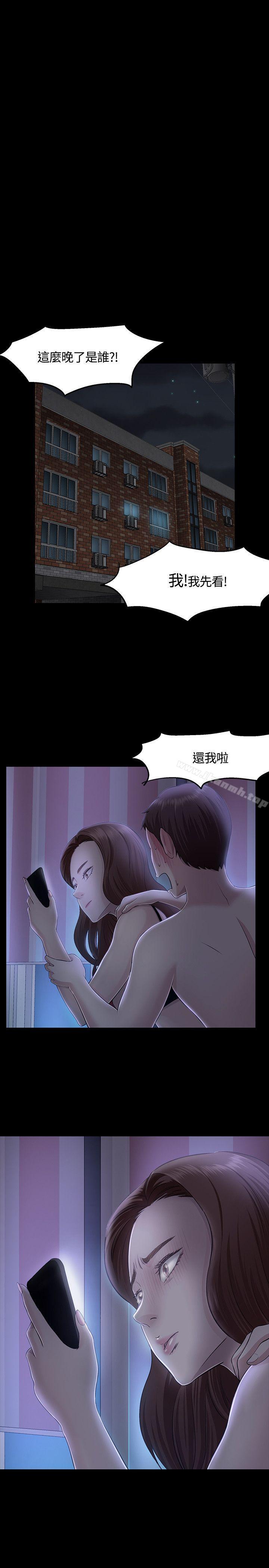 Roommate第32话
