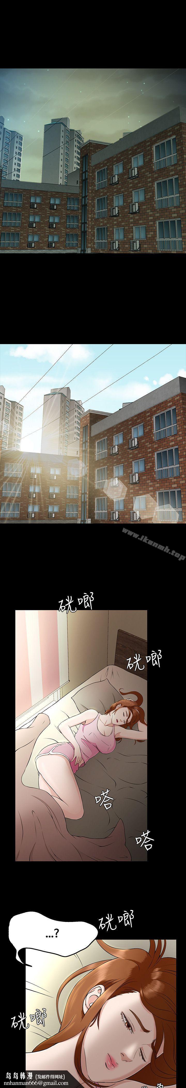 Roommate第32话