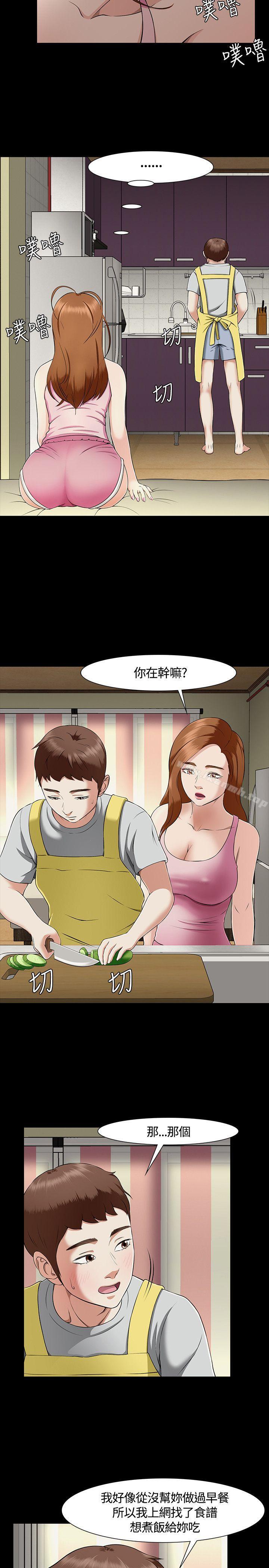 Roommate第32话