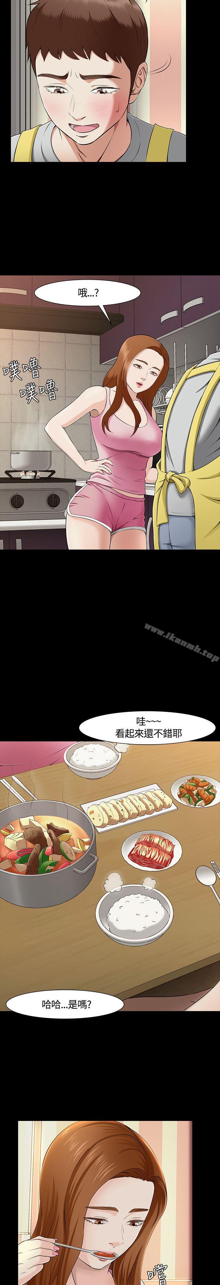 Roommate第32话