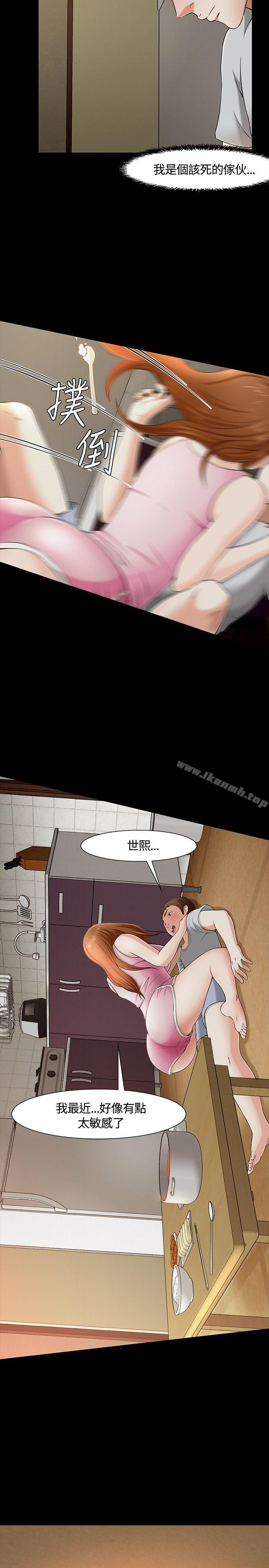 Roommate第32话