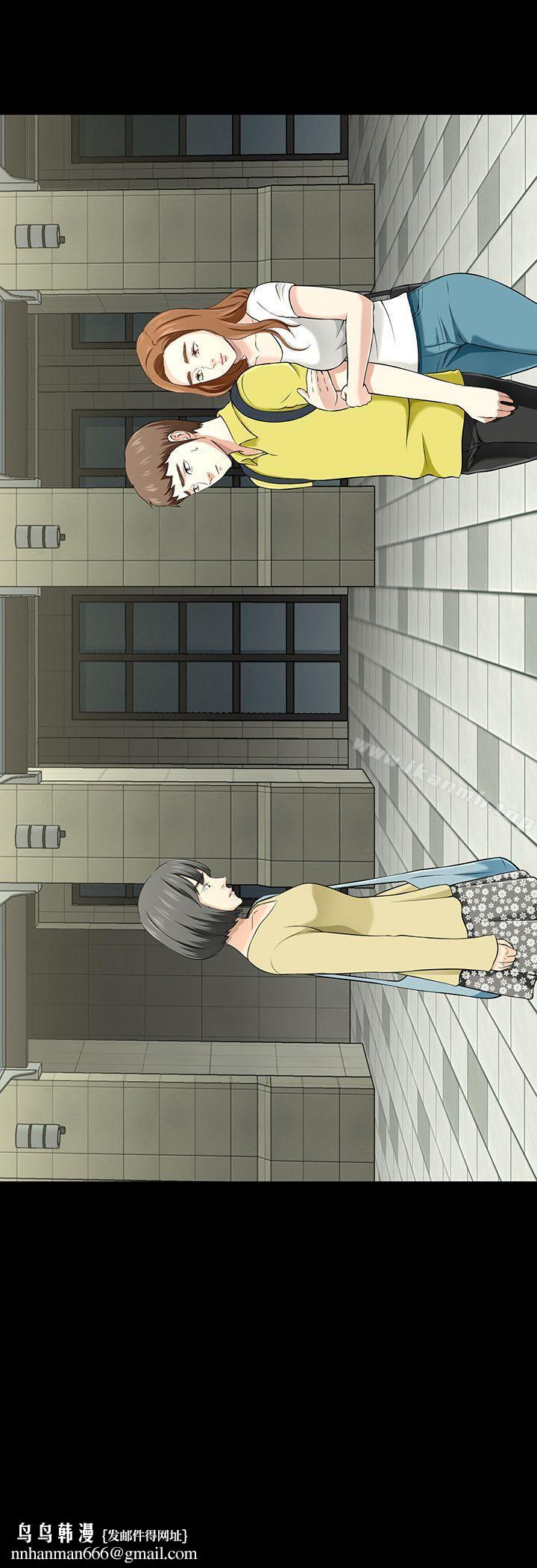 Roommate第32话