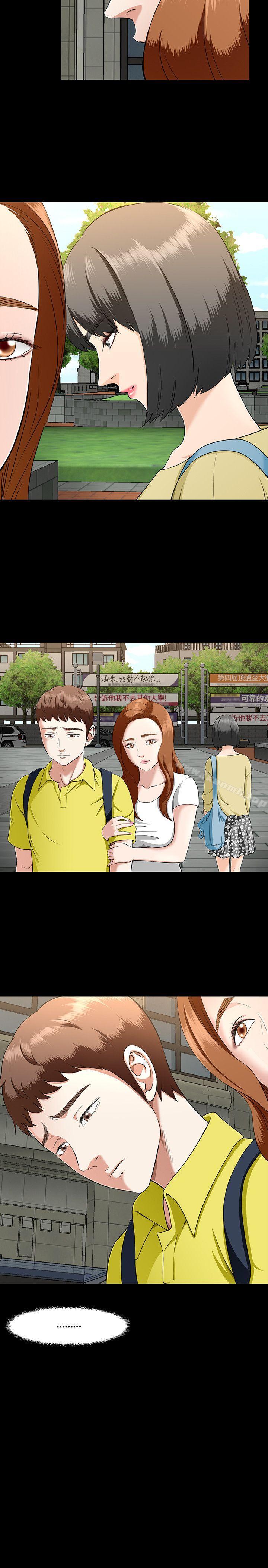 Roommate第33话