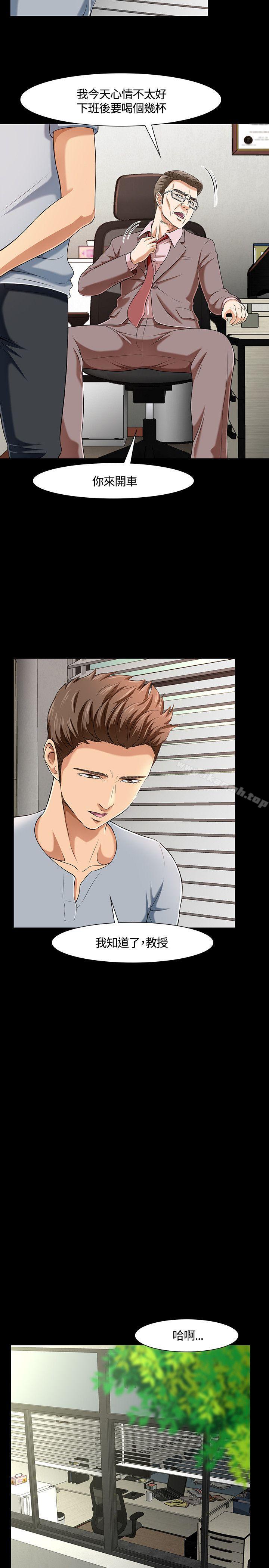Roommate第33话