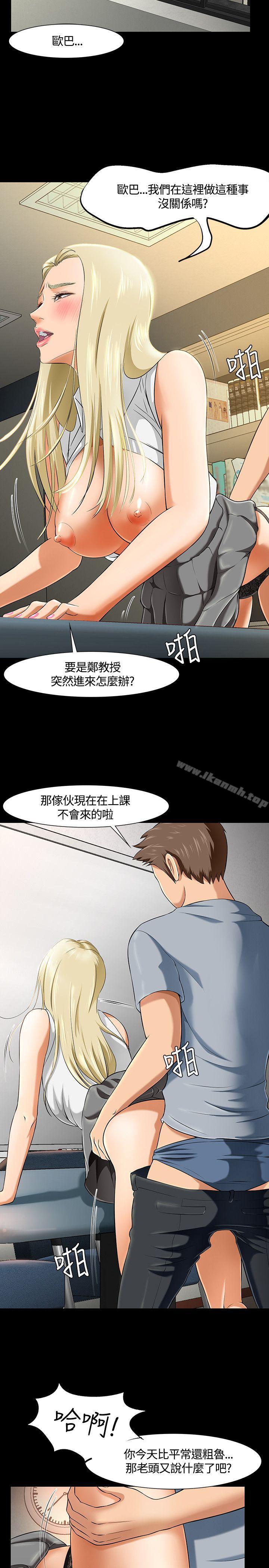 Roommate第33话