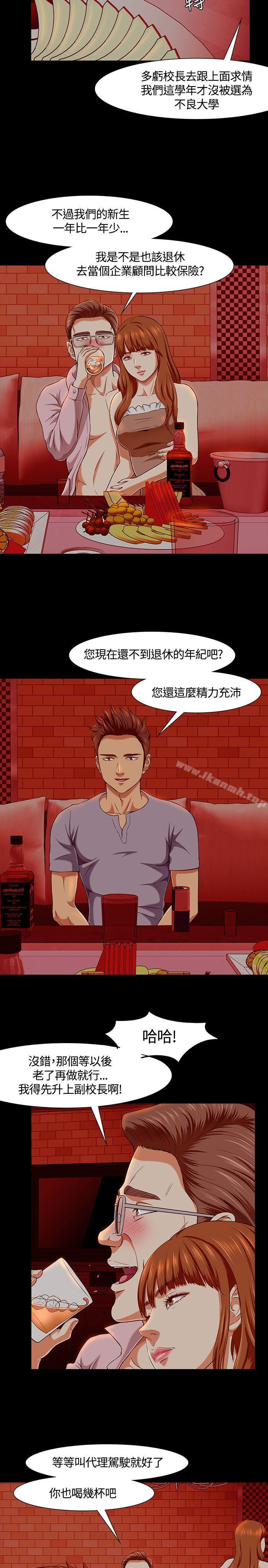Roommate第33话