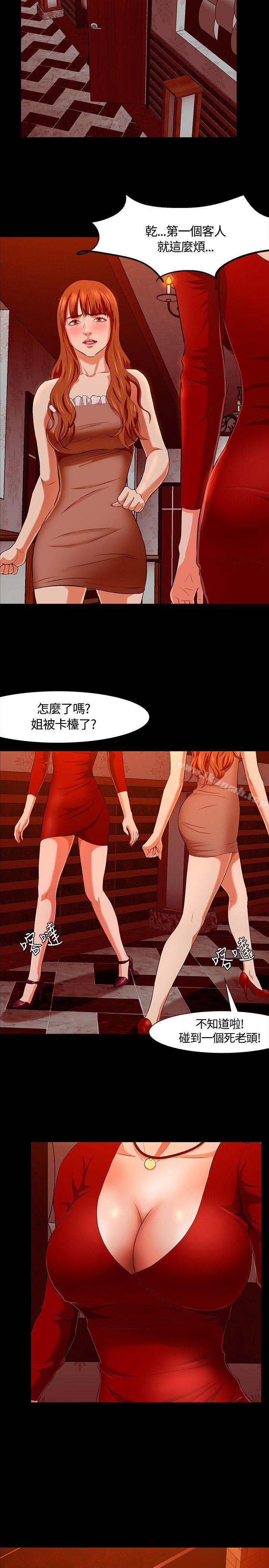 Roommate第33话