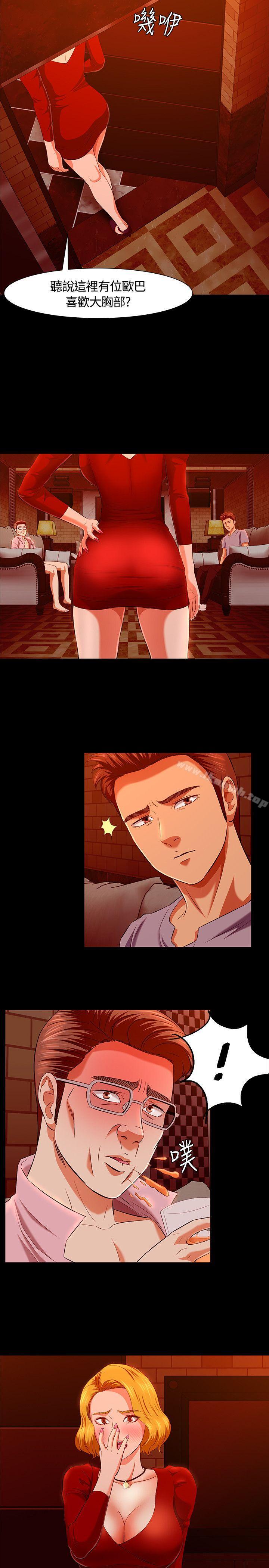 Roommate第33话
