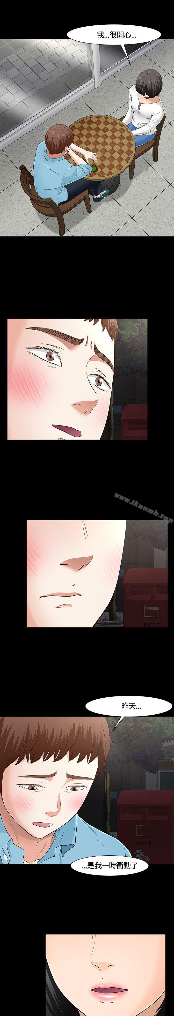 Roommate第34话