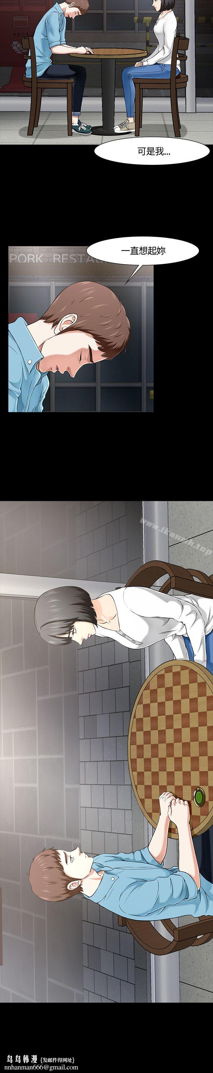 Roommate第34话