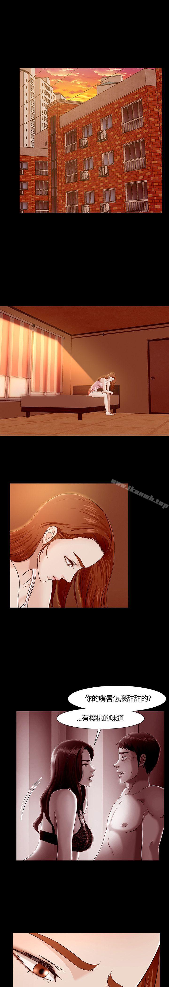 Roommate第34话