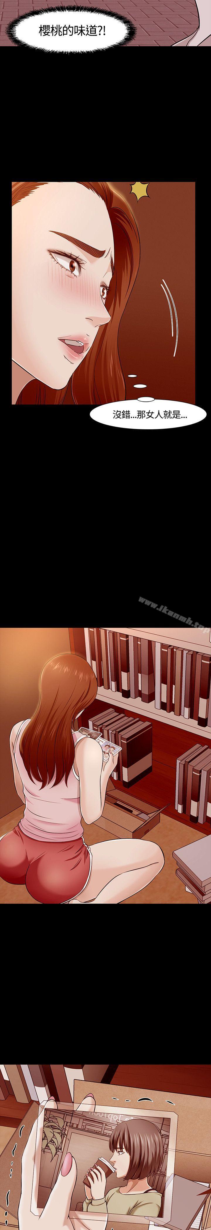 Roommate第34话